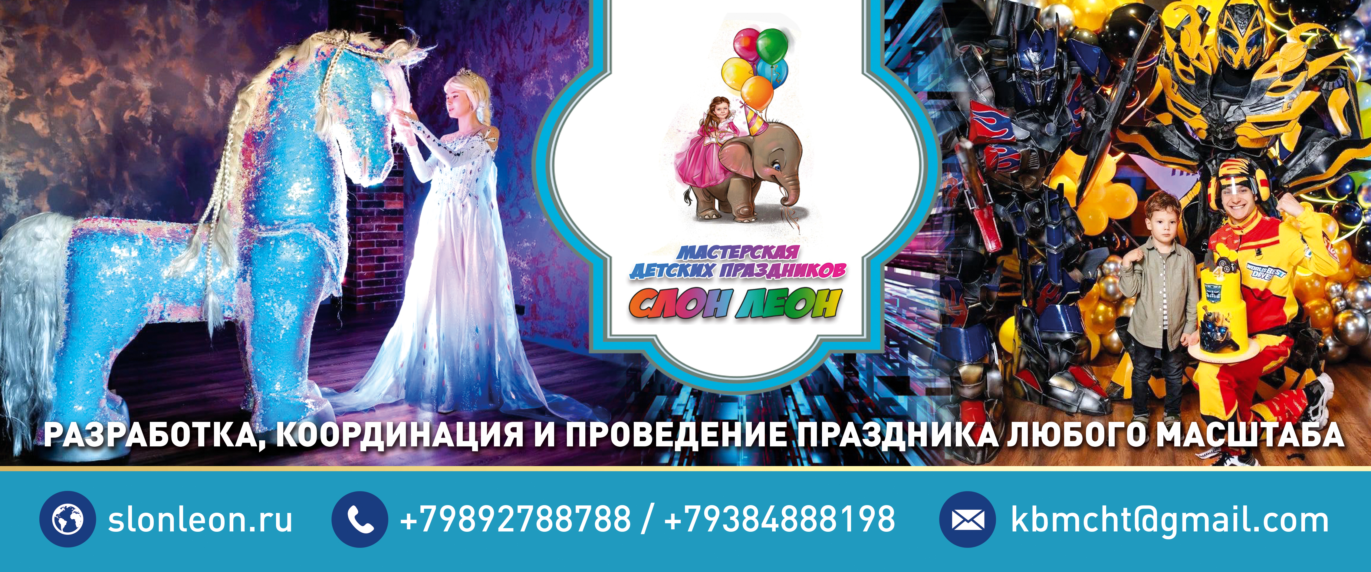 Слон