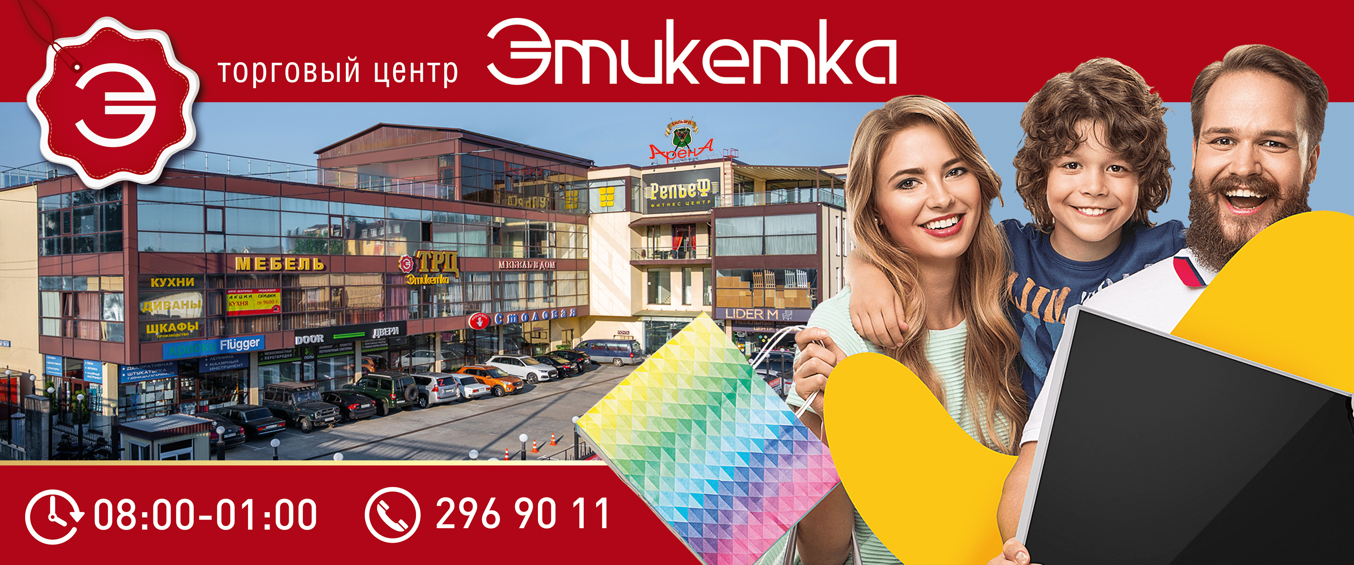 Этикетка